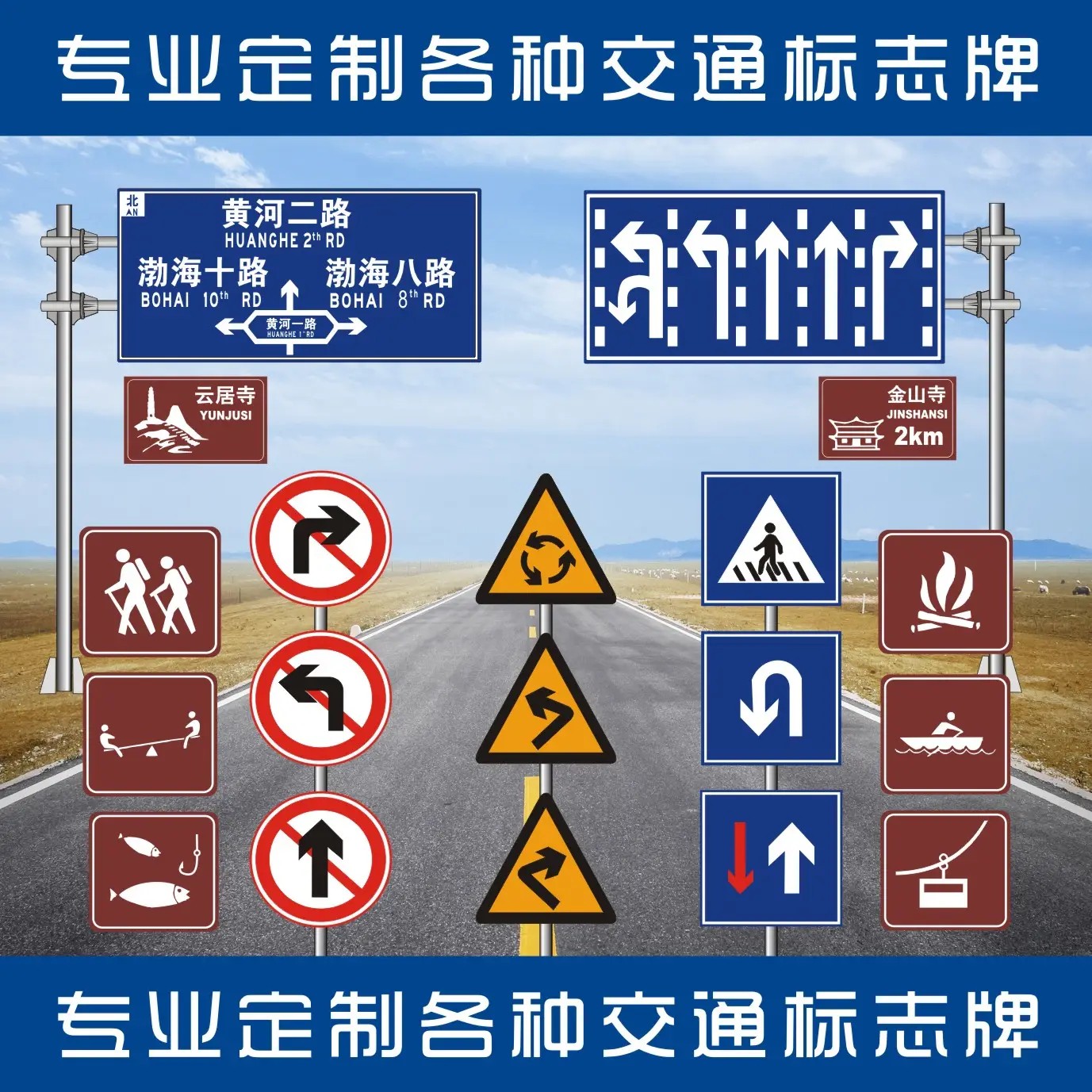 道理交通標志牌的技術要求